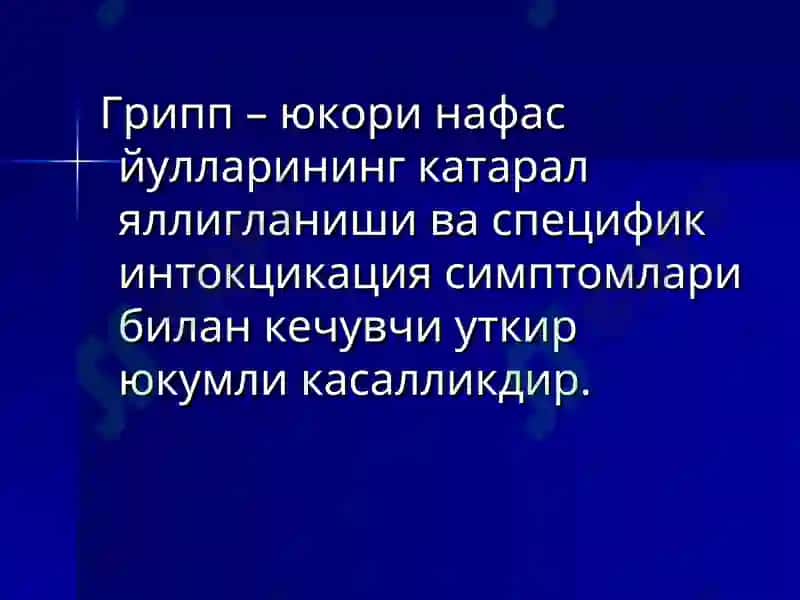 Грипп ва бошқа ўткир респиратор вирусли касалликлар 3