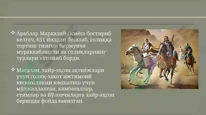 arablar hukmronligi davrida mahalliy boshqaruv tizimi 3