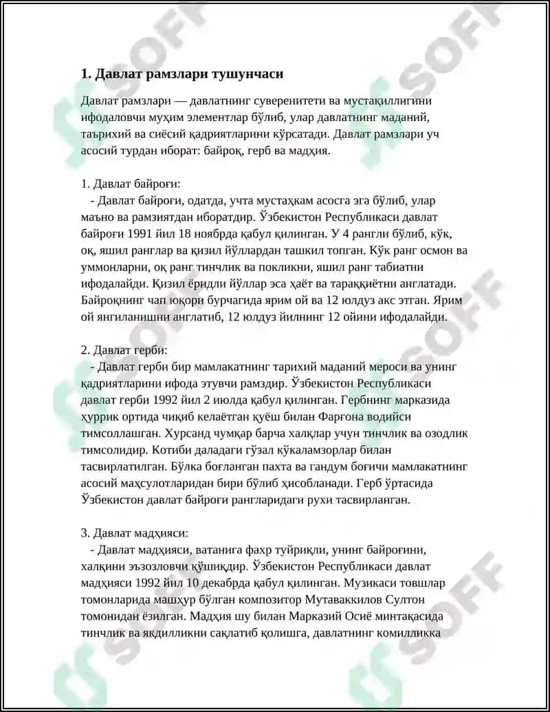 ДАВЛАТ РАМЗЛАРИ, УЛАРНИНГ МАЗМУН ВА МОҲИЯТИ 3