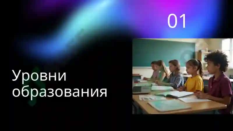 Образование в Узбекистане 3