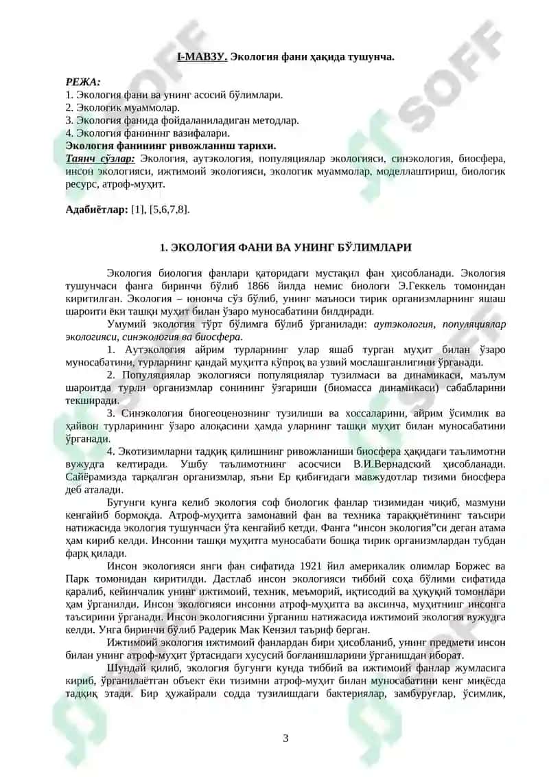 Экология ва табиатни муҳофаза қилиш 3