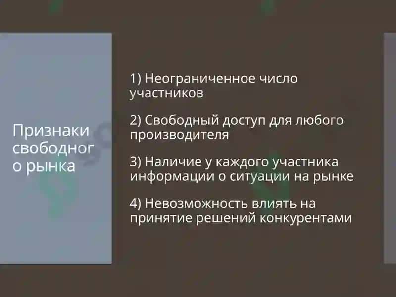Рынок и рыночный механизм 3