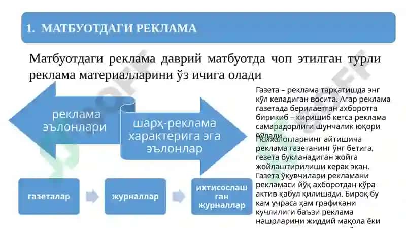 МАТБУОТДАГИ РЕКЛАМА 3