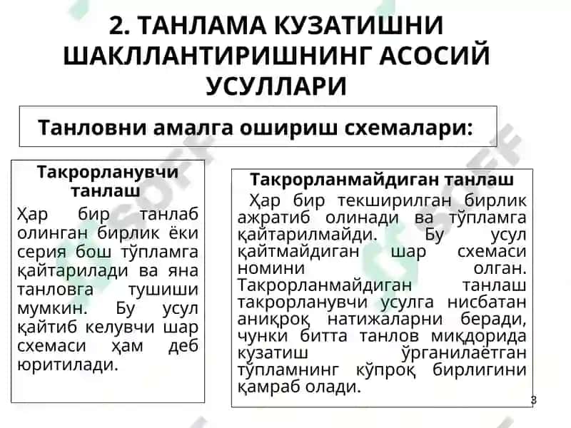 ТАНЛАМАКУЗАТИШ 3