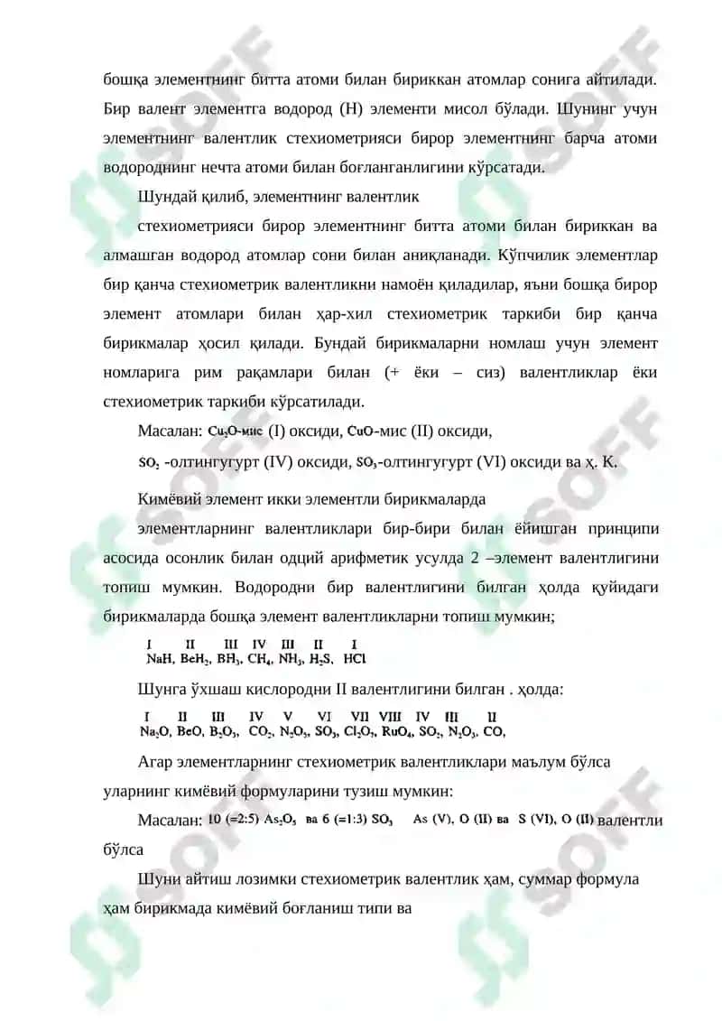 Кимёнинг ривожланиши 3