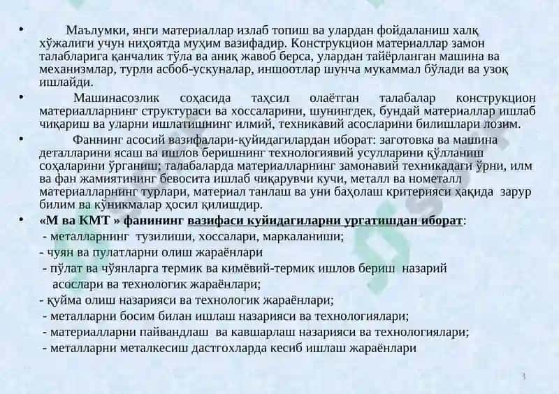 Кириш. Металлар хакида умумий маълумотлар 3