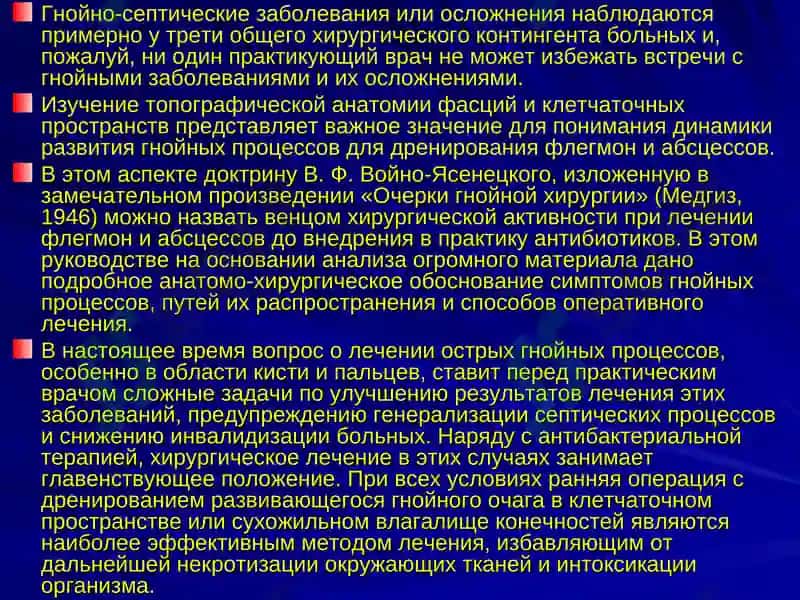 Клиническая анатомия (ОХТА) 3
