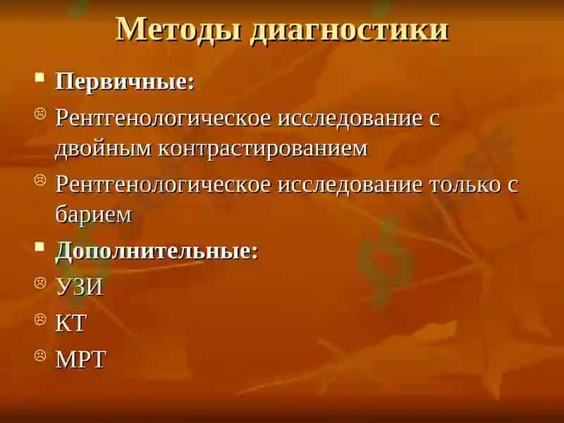 Лучевая диагностика заболеваний желудочно-кишечного тракта 3
