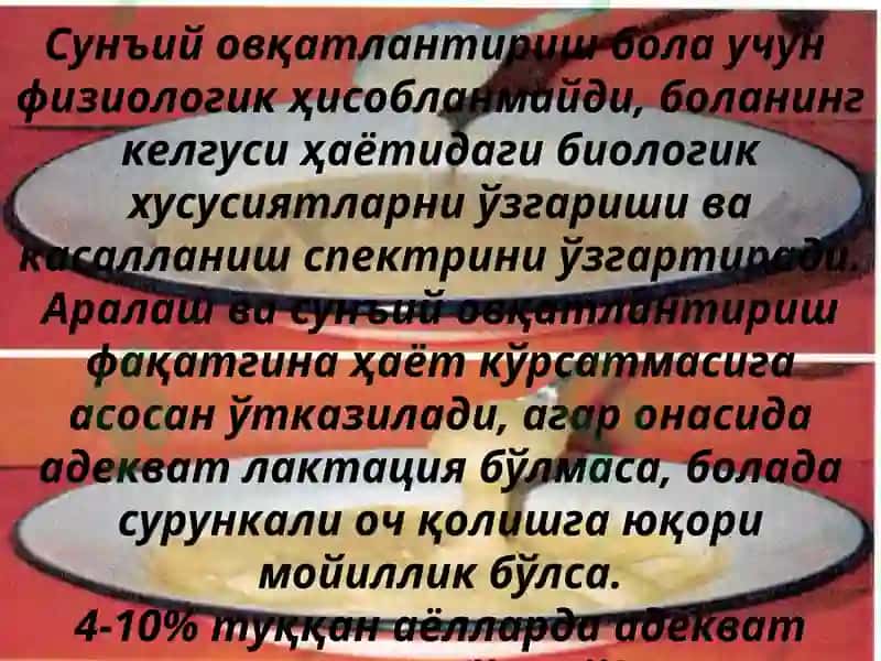 Суньий аралашмалар 3