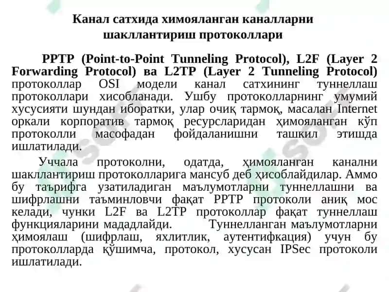 Канал ва сеанс сатхларида химояланган каналларни шакллантириш протоколлари 3