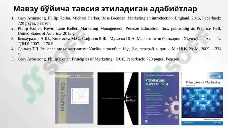 Marketing an introduction 3