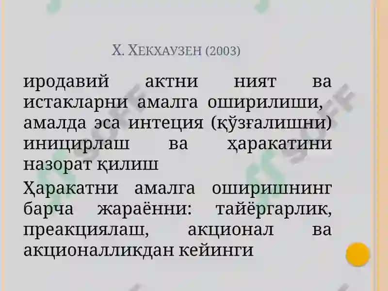 Ирода ҳақида тушунча 3