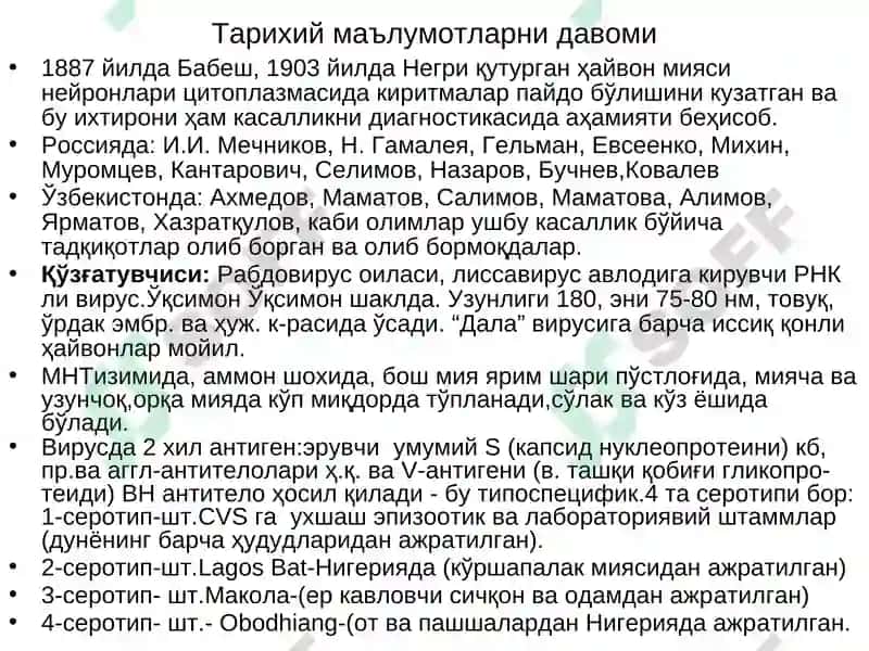 Қутуришкасаллиги ваунгақарши кураштадбирлари 3