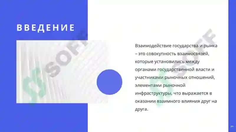 Рынокигосударство 3