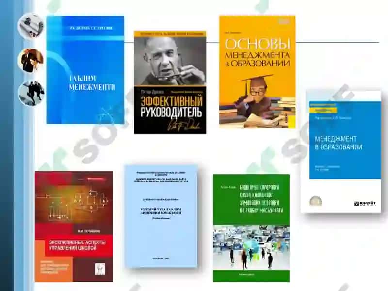 TAЪЛИМ МЕНЕЖМЕНТИНИНГ НАЗАРИЙ АСОСЛАРИ 3