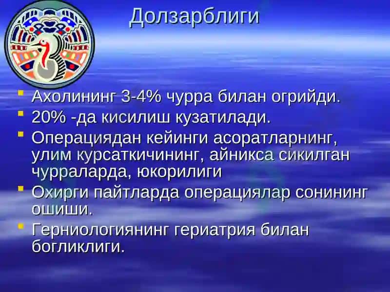 Корин олд девори касаликлари корин олди мускуллари аплозияси 3