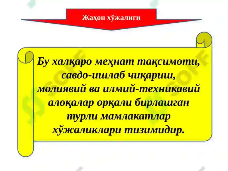 ЖАХЎЖАЛИГИҲОН ВАУНИНГ ЭВОЛЮЦИЯСИ 3