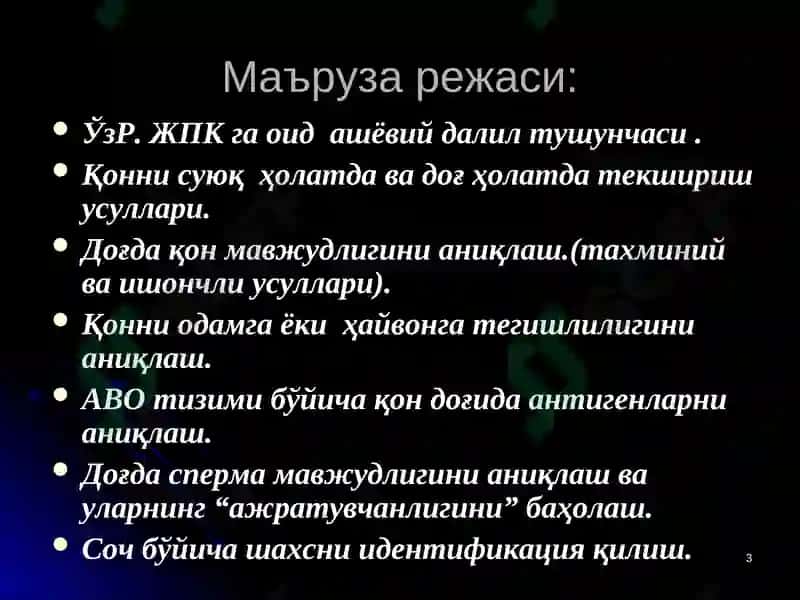 ЖПКга оид ашёвий далил тушунчаси 3