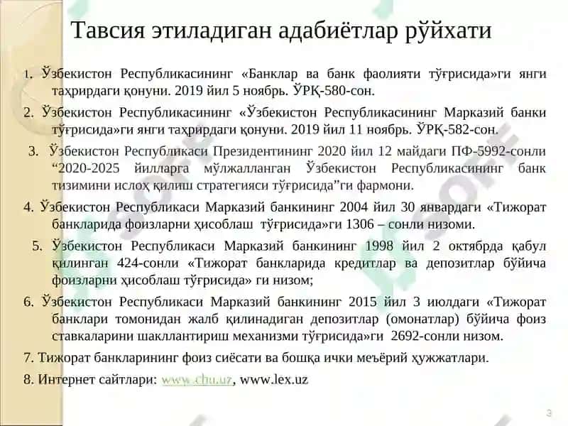Тижорат банкларининг фоиз сиёсати 3