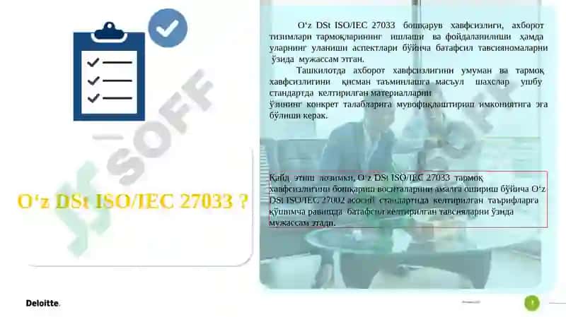 Тармоқларнинг ахборот хавфсизлиги стандартлари 3