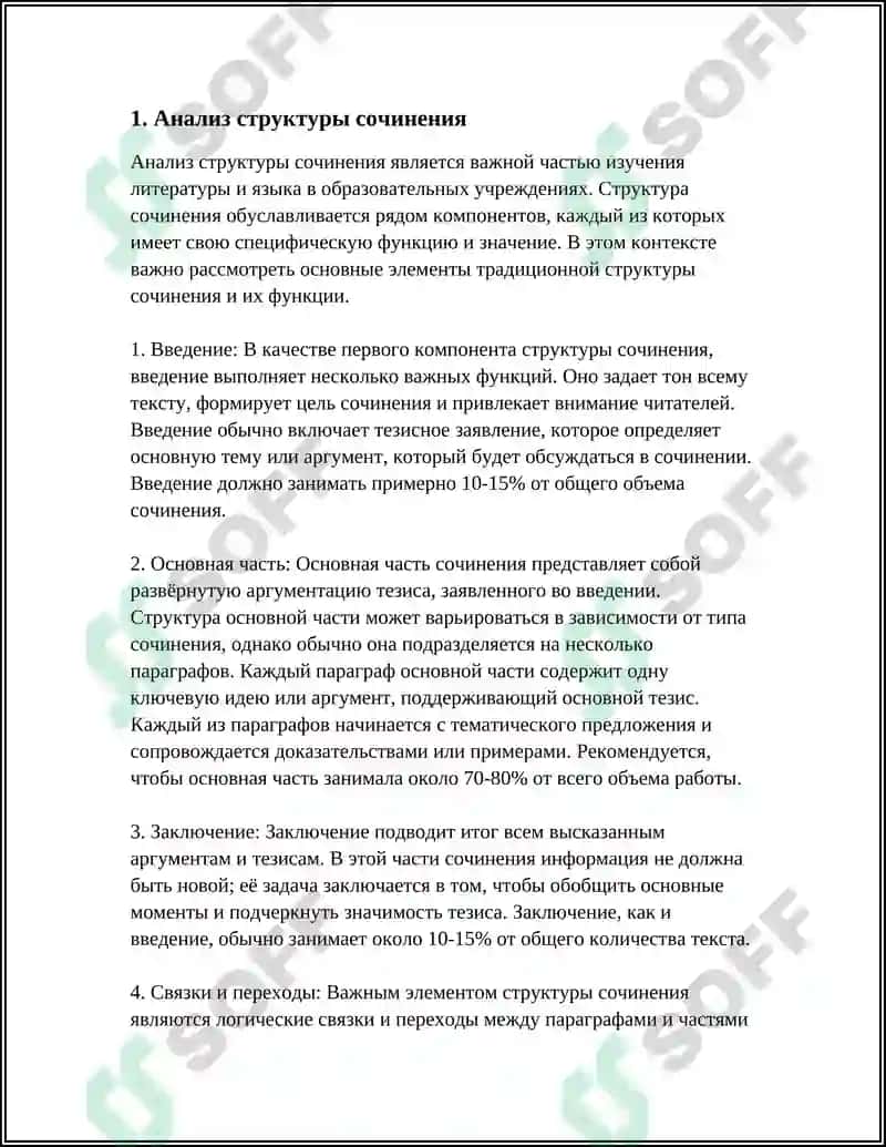 РАБОТА НАД ССЦ 3