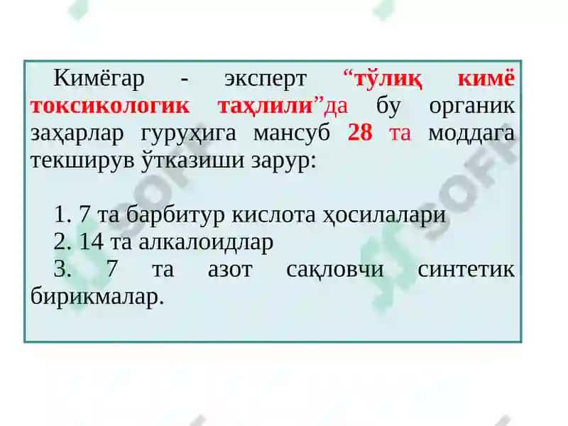 Экстракция усуллари. Ажралмаларни ёт моддалардан тозалаш усуллари. 3