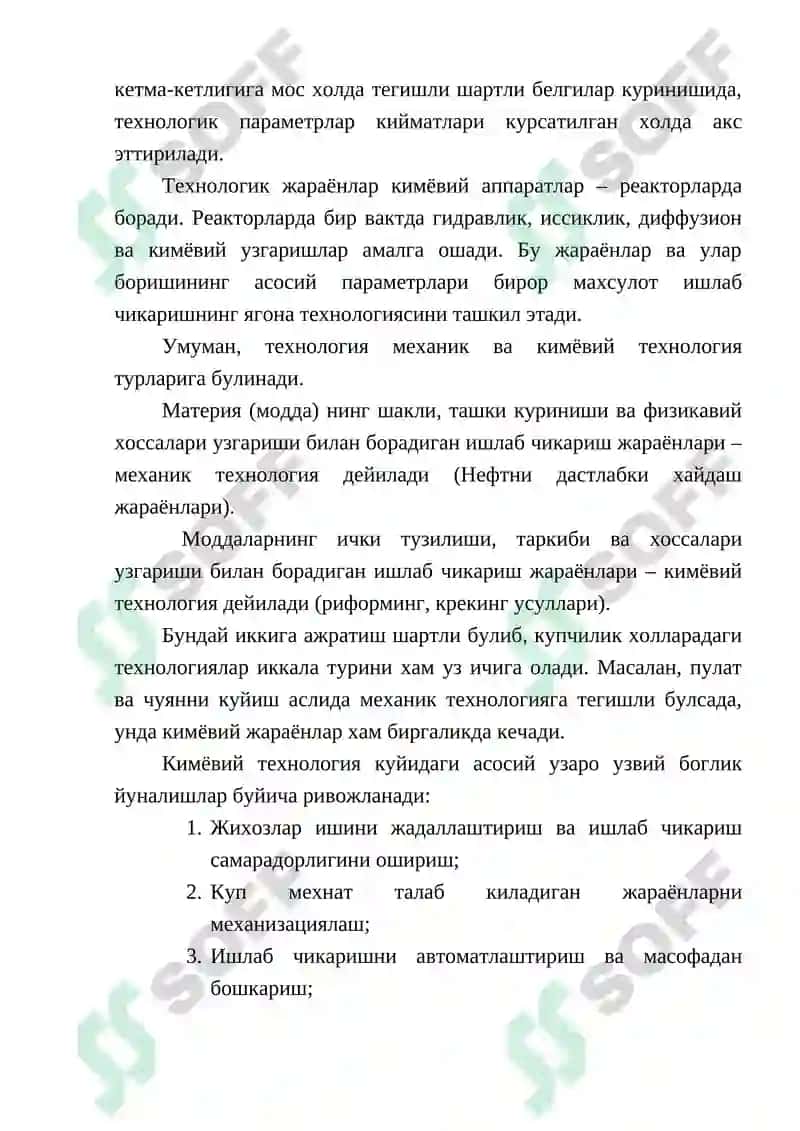 Кимёвий технологиянинг асосий тушунчалари 3