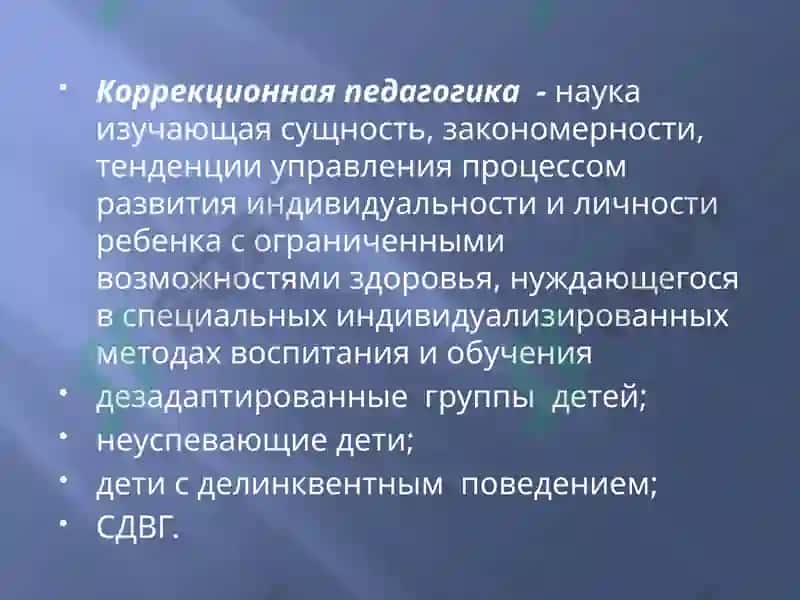Коррекция ва махсус таълим 3