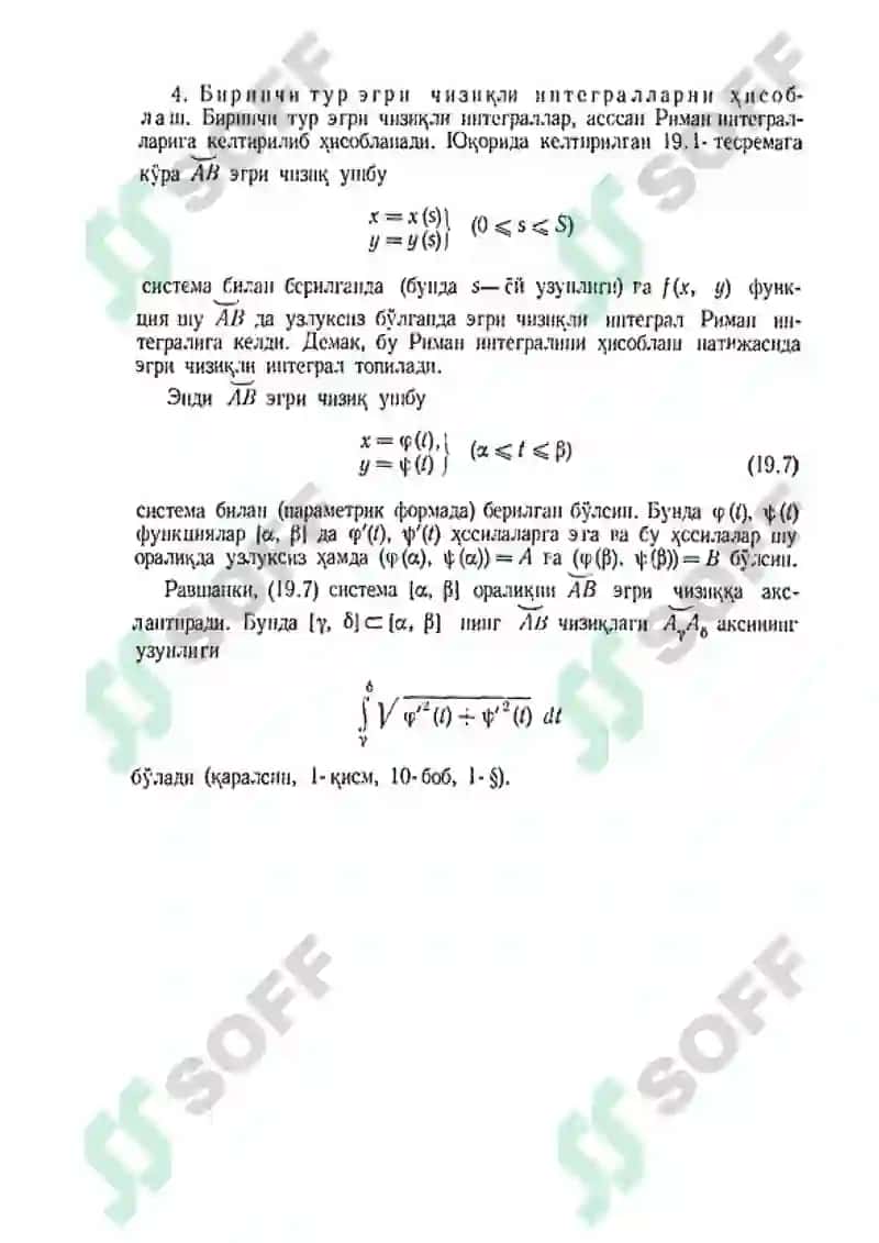 Yoy uzunligi boʻyicha olingan egri chiziqli integrallar (ularni hisoblash va hossalari) 3