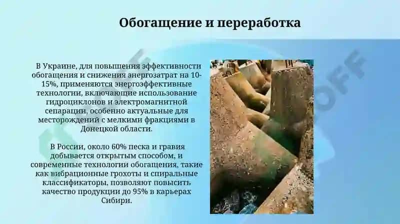 ТЕХНОЛОГИЯ РАЗРАБОТКИ ГРАВИЙНО-ПЕСЧАНЫХ МЕСТОРОЖДЕНИЙ 3
