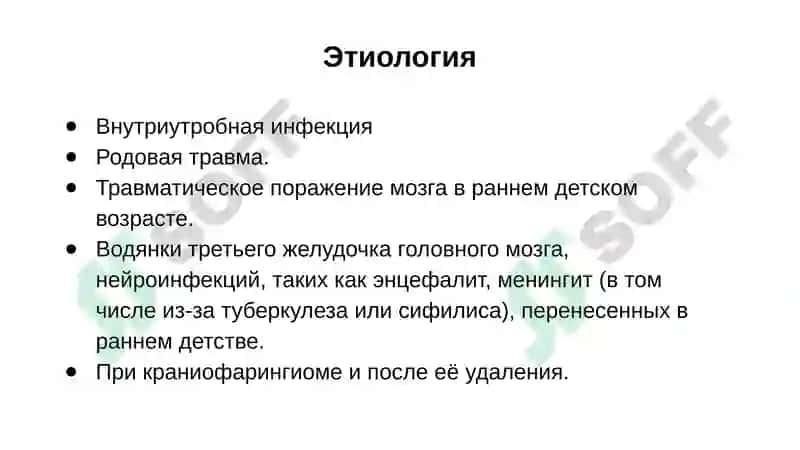адипозогенитальная дистрофия 3