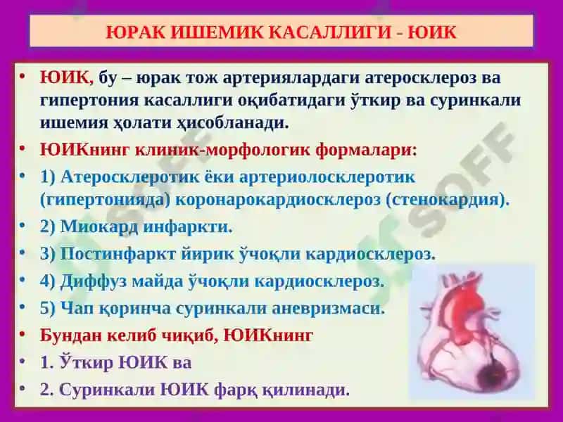 ЮРАК ИШЕМИК КАСАЛЛИГИ - ЮИК 3