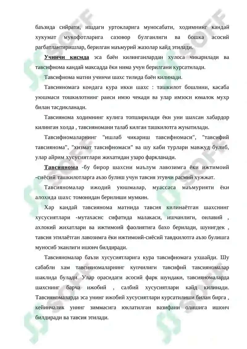 Тавсифнома, тавсиянома ва таклифнома 3