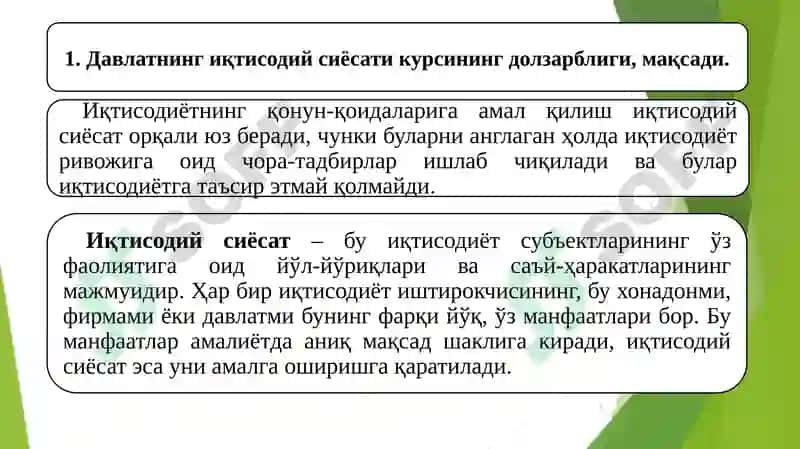 Давлатнинг иқтисодий сиёсати 3