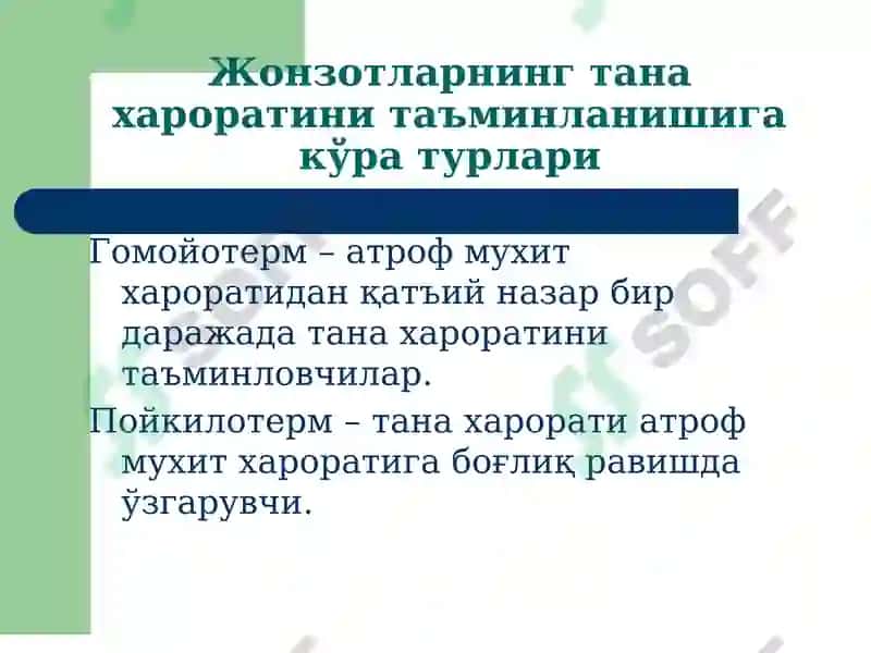 Иситма патофизиологияси 3