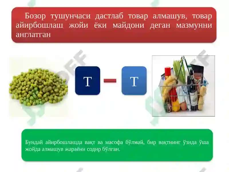 Бозор 3
