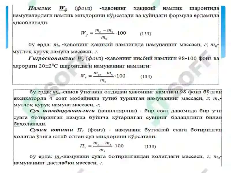 МАВЗУ. КИЙИМ УЧУН МЎЛЖАЛЛАНГАН МАТЕРИАЛЛАРНИНГ ГИГИЕНИК ХУСУСИЯТЛАРИГА ҚЎЙИЛАДИГАН ТАЛАБЛАР 3
