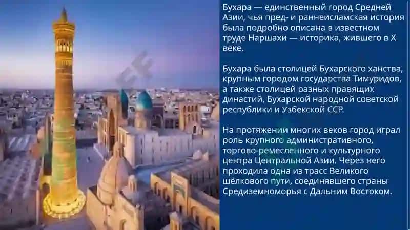 Бухара 3