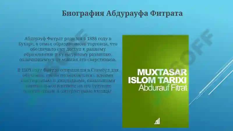 Абдурауф Фитрат: Жизнь и творчество 3