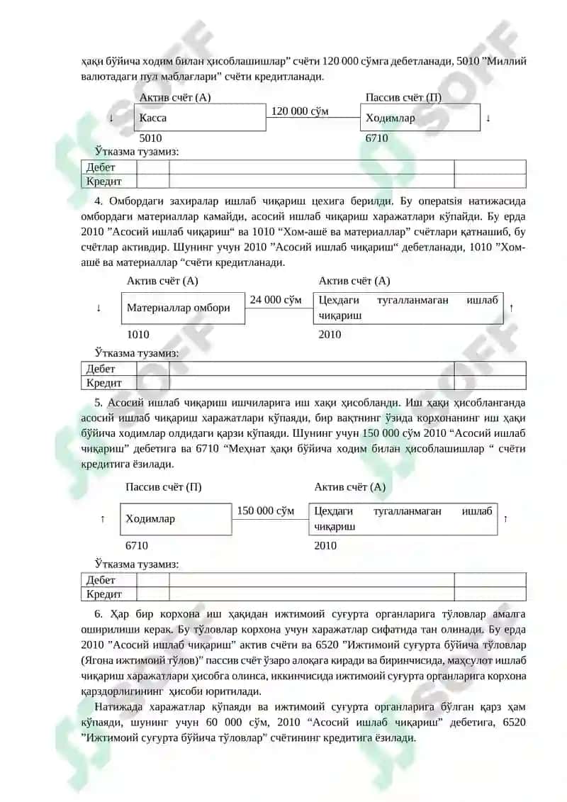 Синов балансидан молиявий ҳисоботларни тузиш тартиби 3