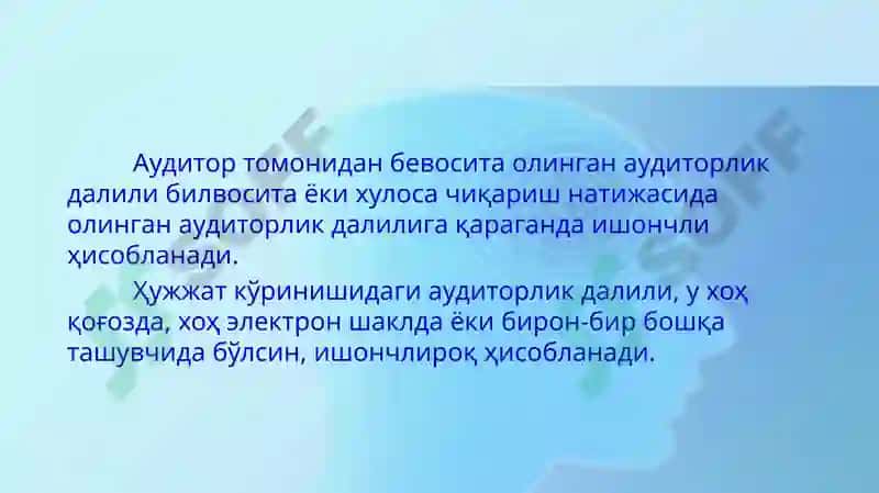 АУДИТНИНГ ХАЛҚАРО СТАНДАРТИ 505ТАШҚИ ТАСДИҚНОМАЛАР 3