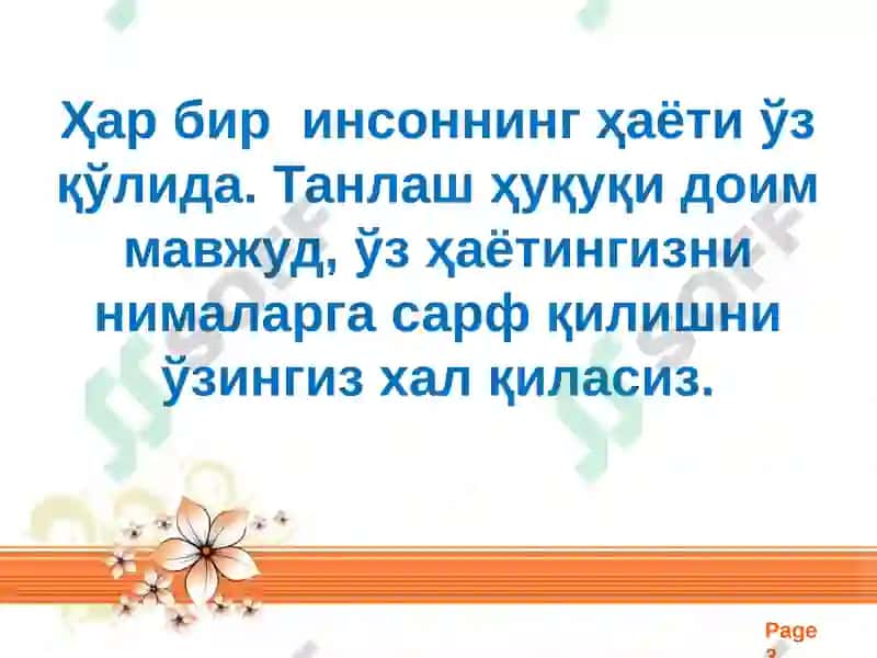"Харбириннинг ҳёти ўз қўлида" тавсиялари 3