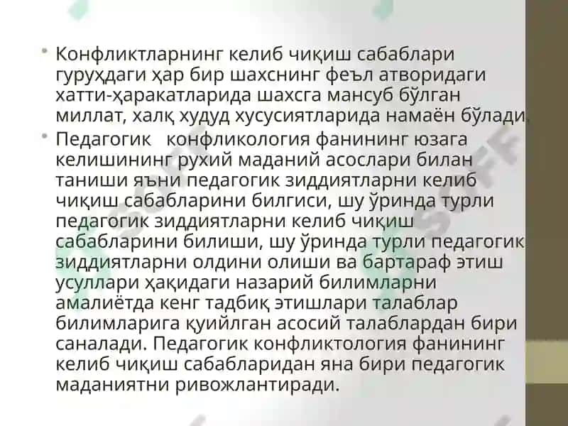 Конфликтларнинг олини олиш ва бартараф этиш асослари 3