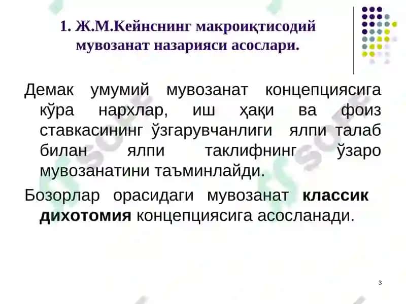 Ж.М.Кейнснинг товарлар ва хизматлар бозоридаги макроиқтисодиймувозанат модели 3
