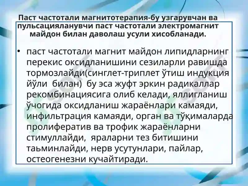 Реабилитацияда физикус улларни қўллаш. Таъсир қилиш усуллари. 3