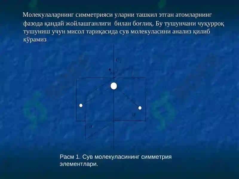 Molekulalarning fazoviy tuzilishi va simmetriya elementlari 3