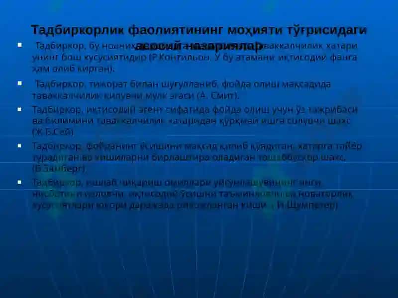 Тадбиркорлик фаолияти ва унинг шакллари 3