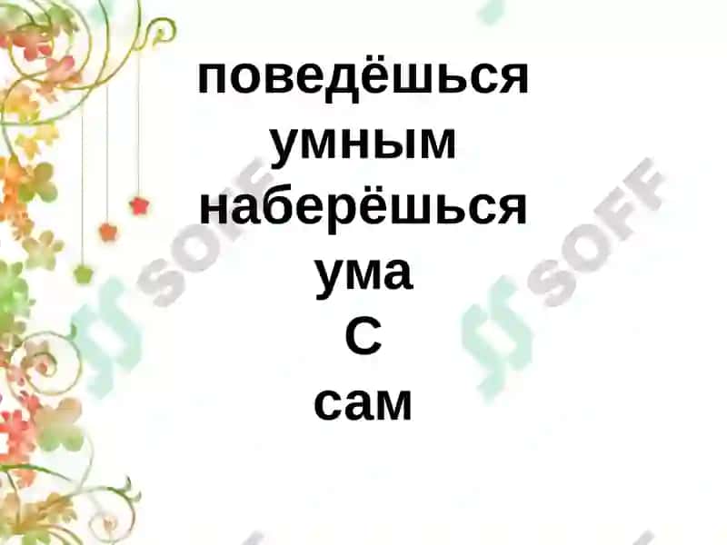 Причинно-следственные связи 3