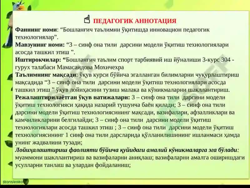 3 –синф она tili modeli o‘qitish texnologiyalari asosda tashkil etish 3