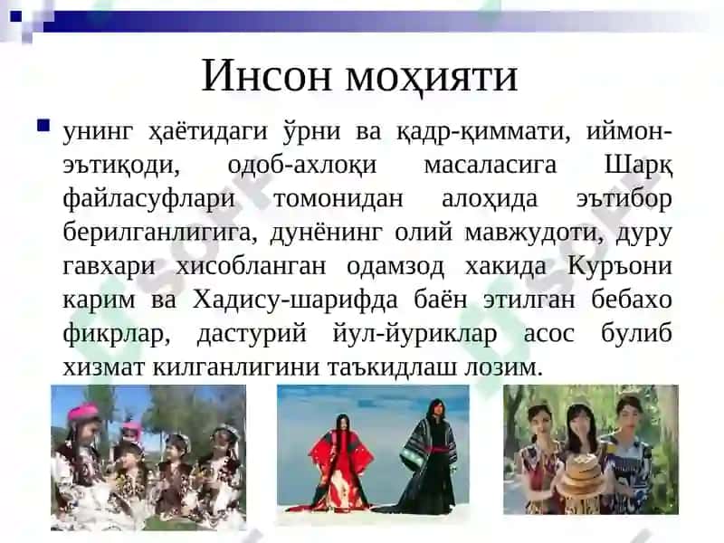 Фалсафий антропология (Инсон фалсафаси) 3